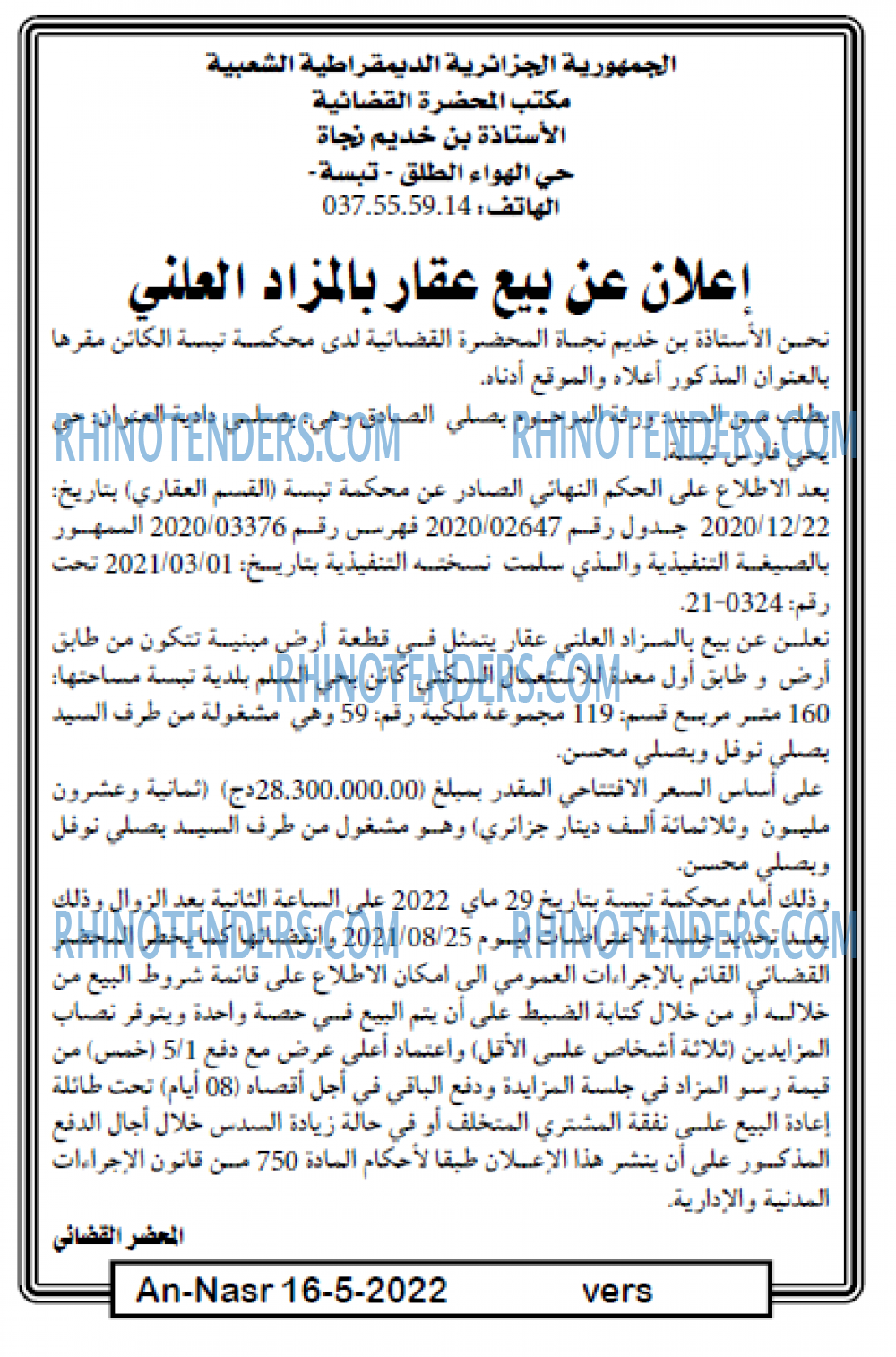 AN-NASR