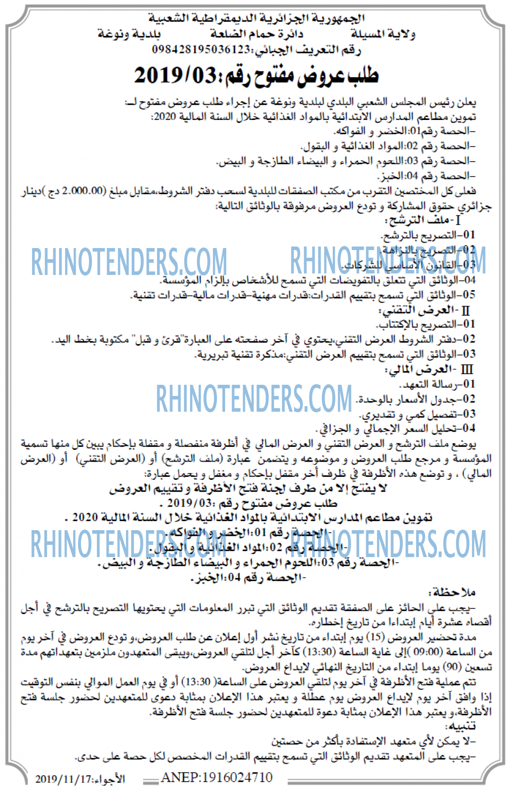 الاجواء