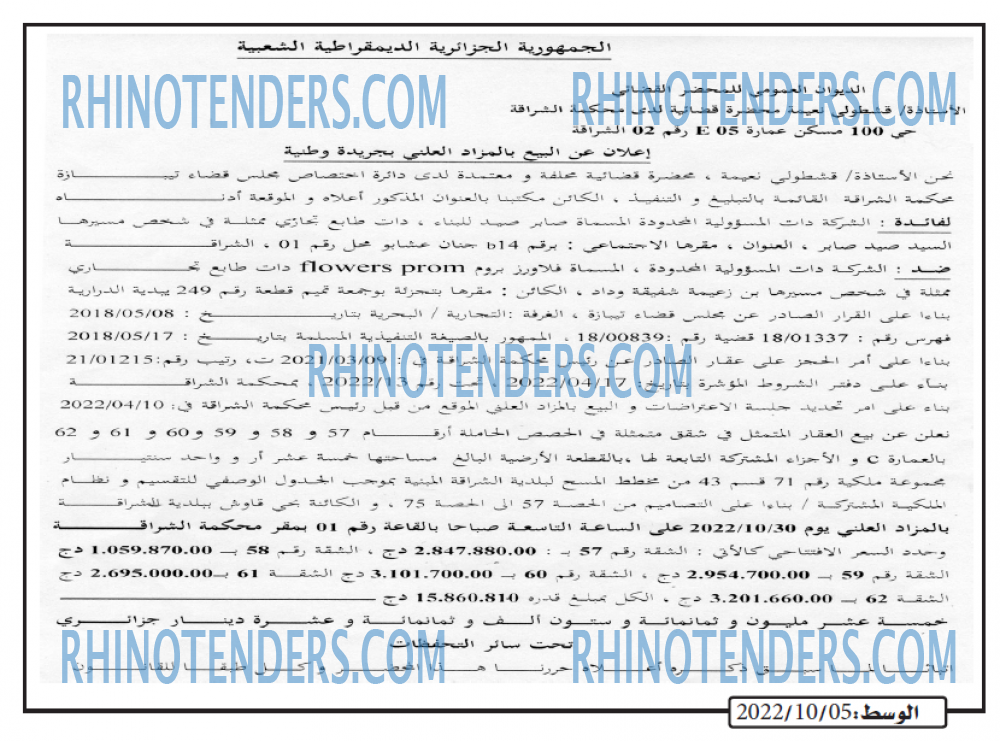 AL WASAT