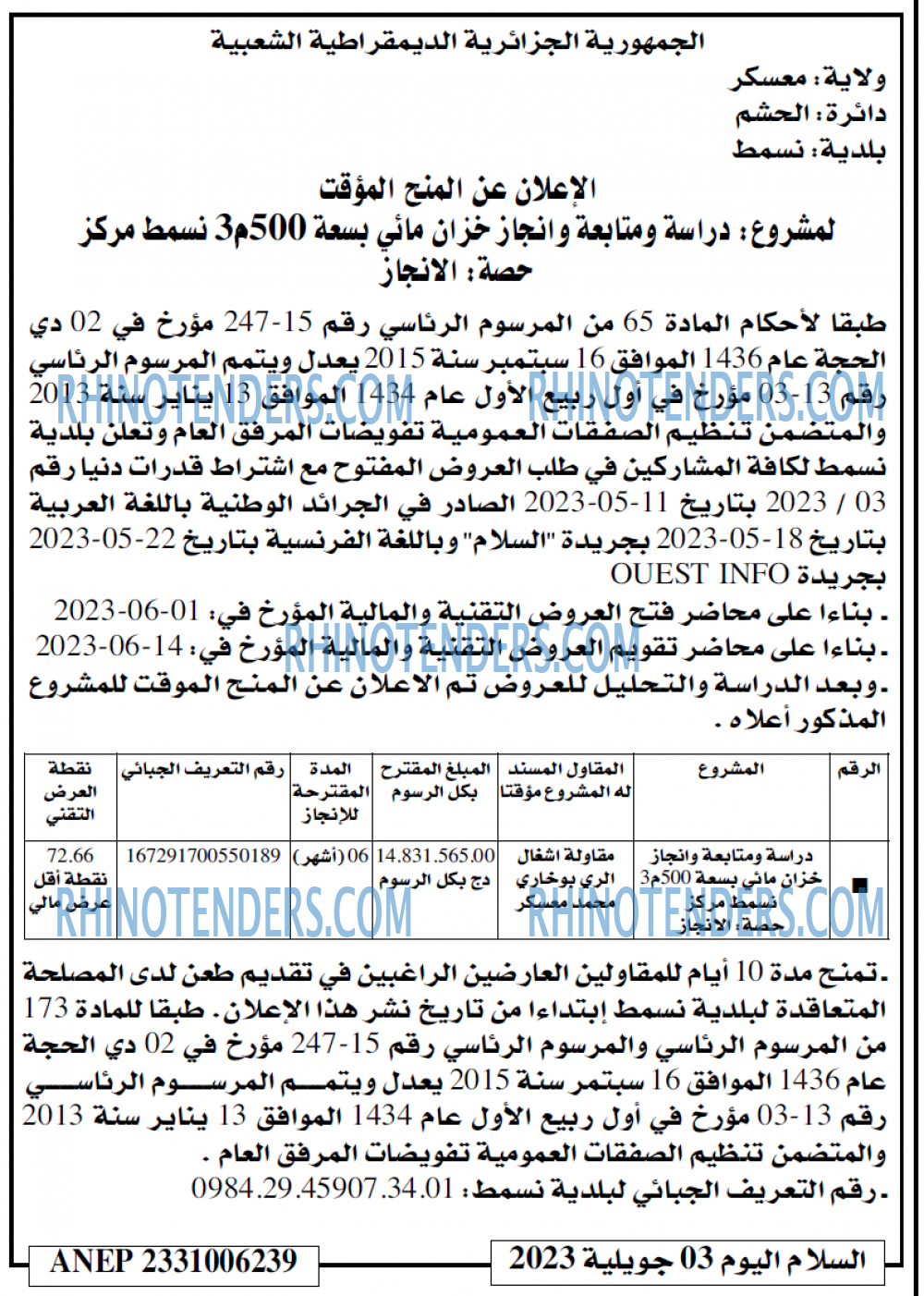 السلام