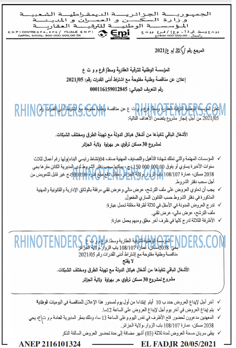 الفجر