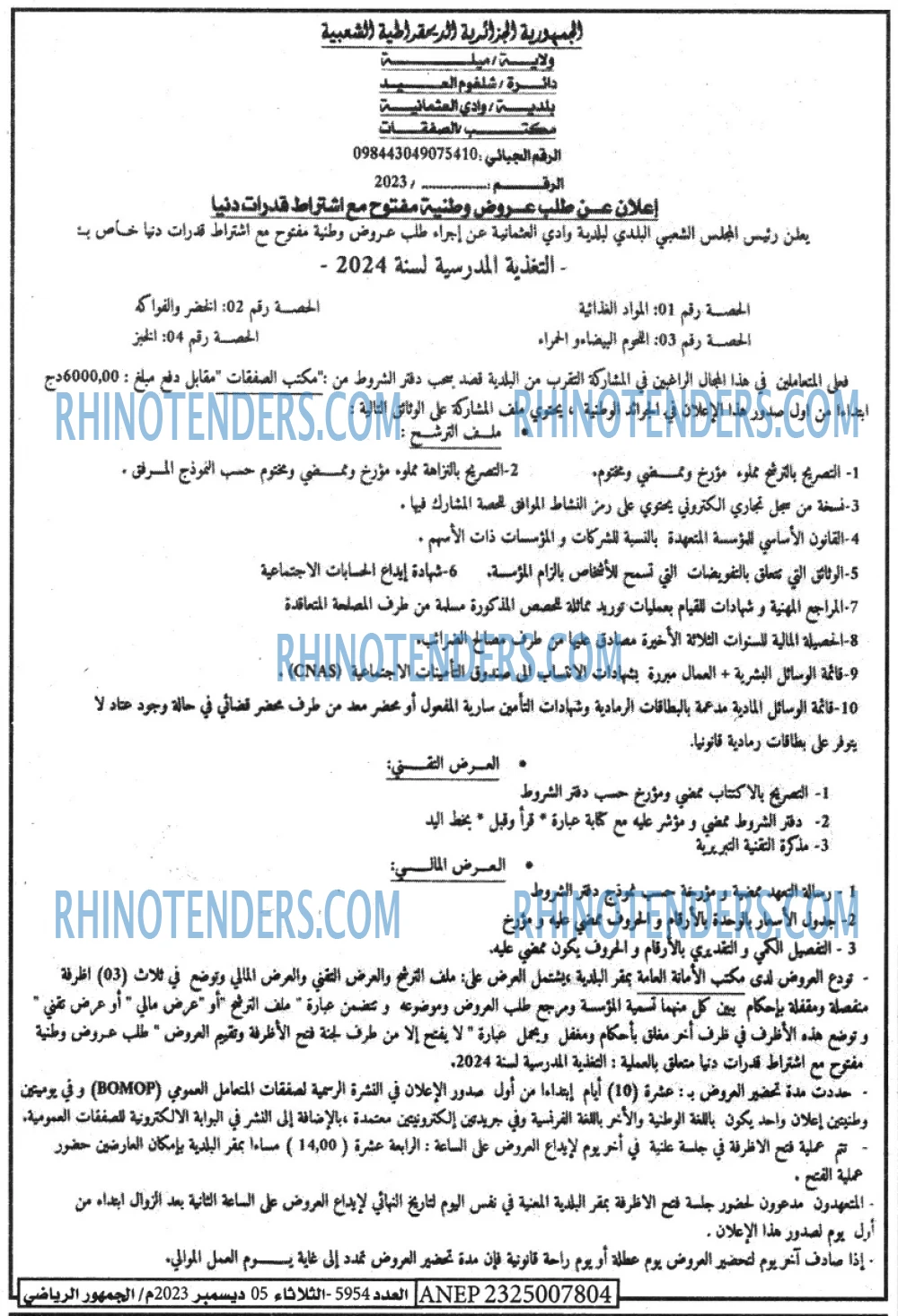 EL JOUMHOUR RIYADI