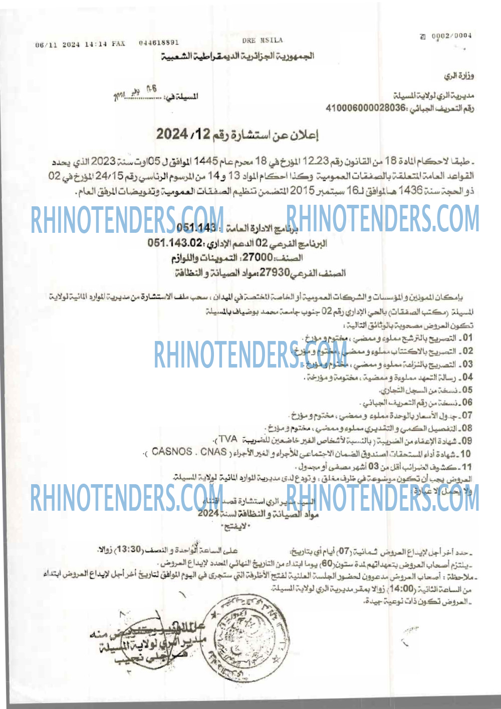 Rhinotenders