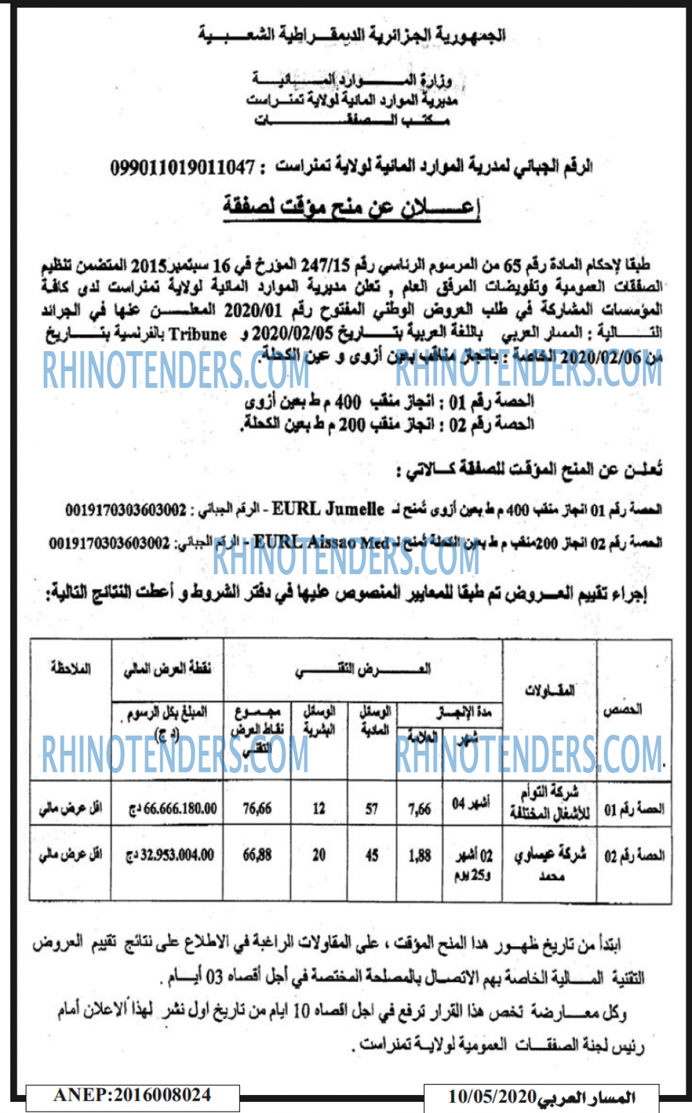 المسار