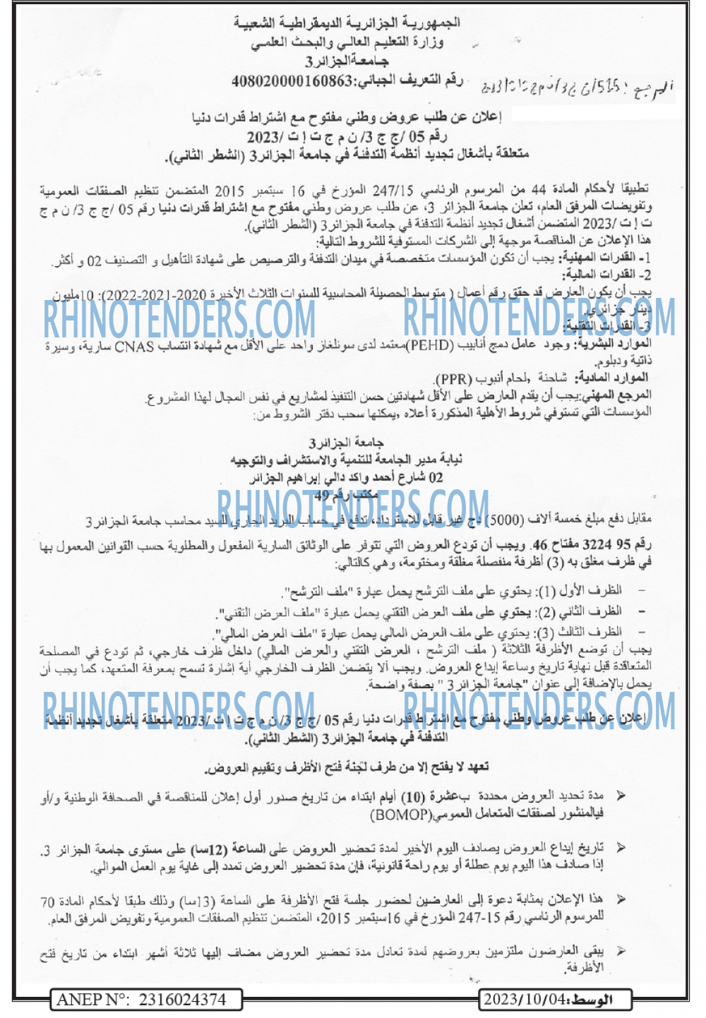 الوسط