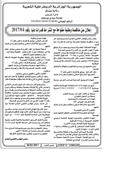 منبر القراء