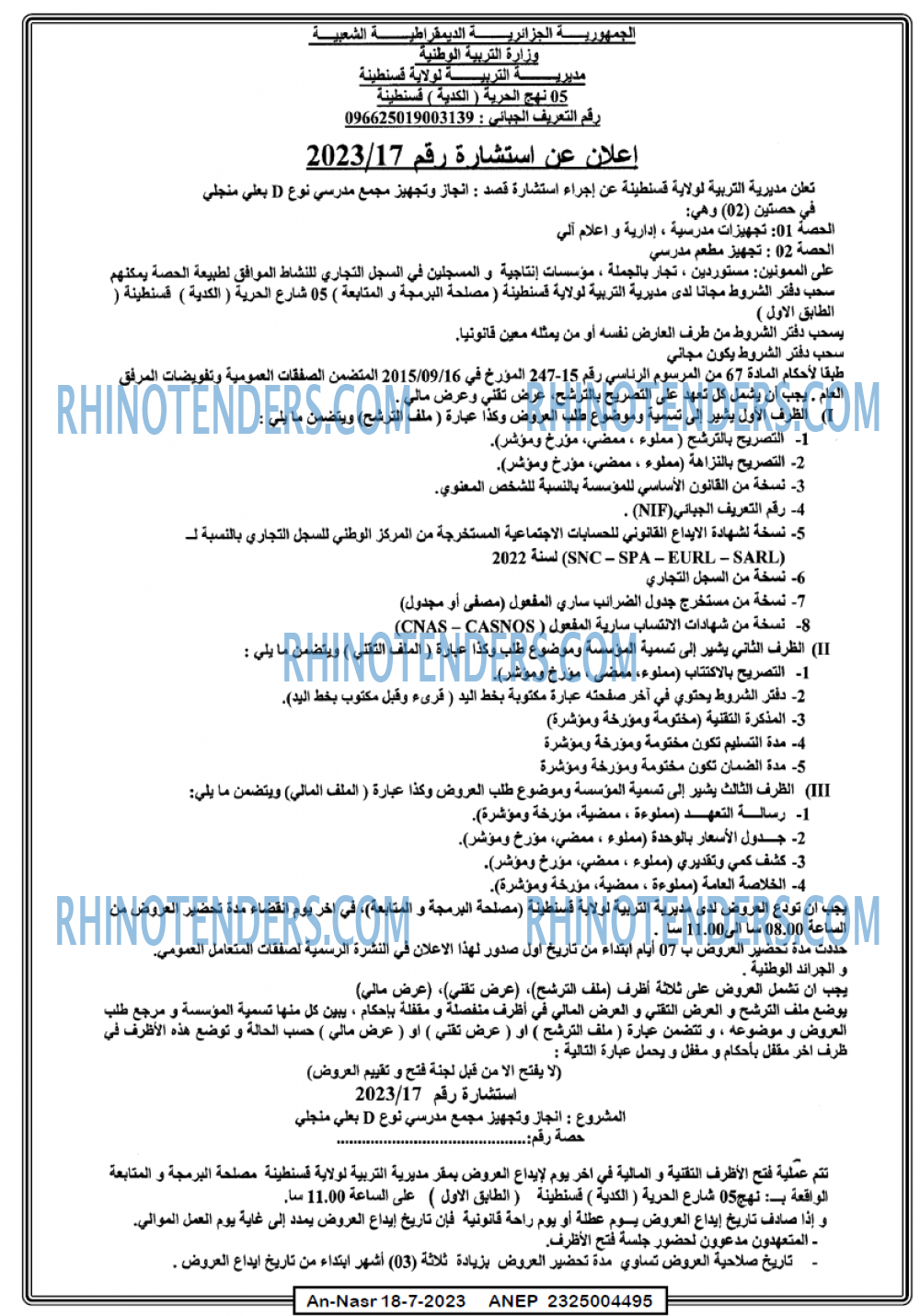 AN-NASR