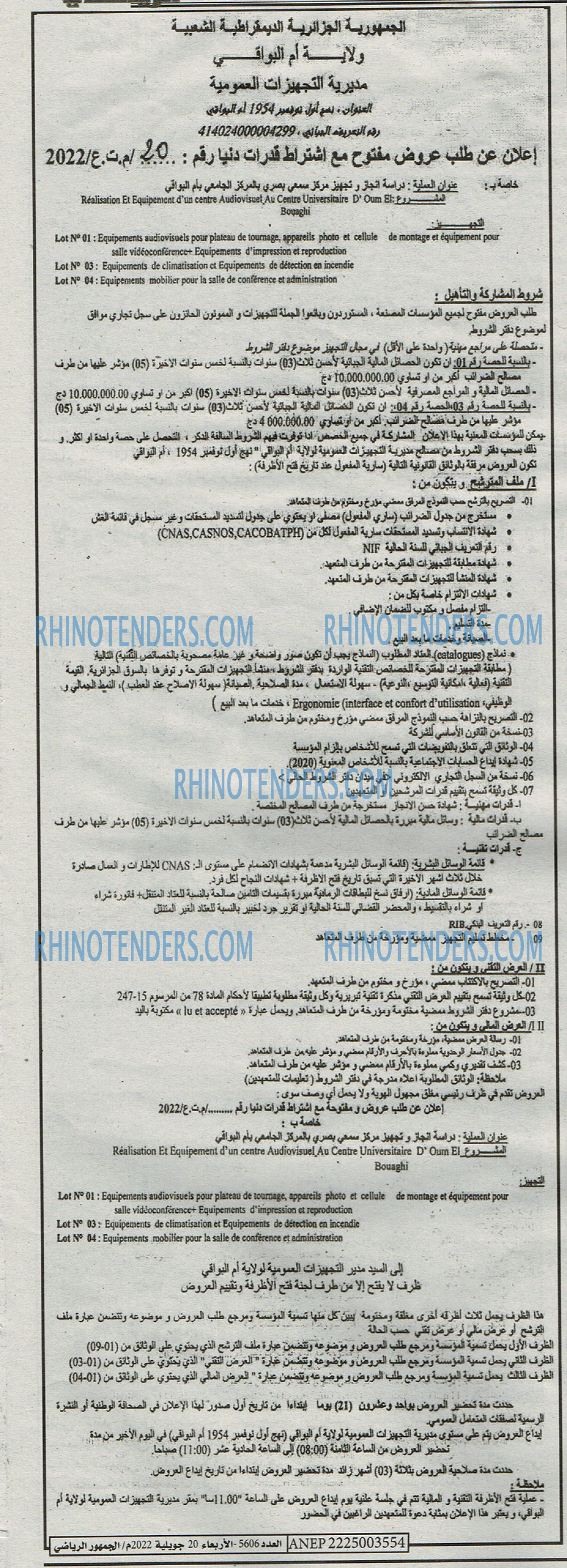 EL JOUMHOUR RIYADI