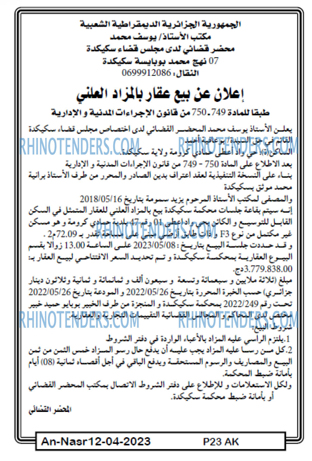 AN-NASR