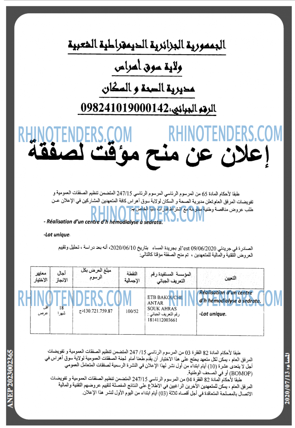المساء