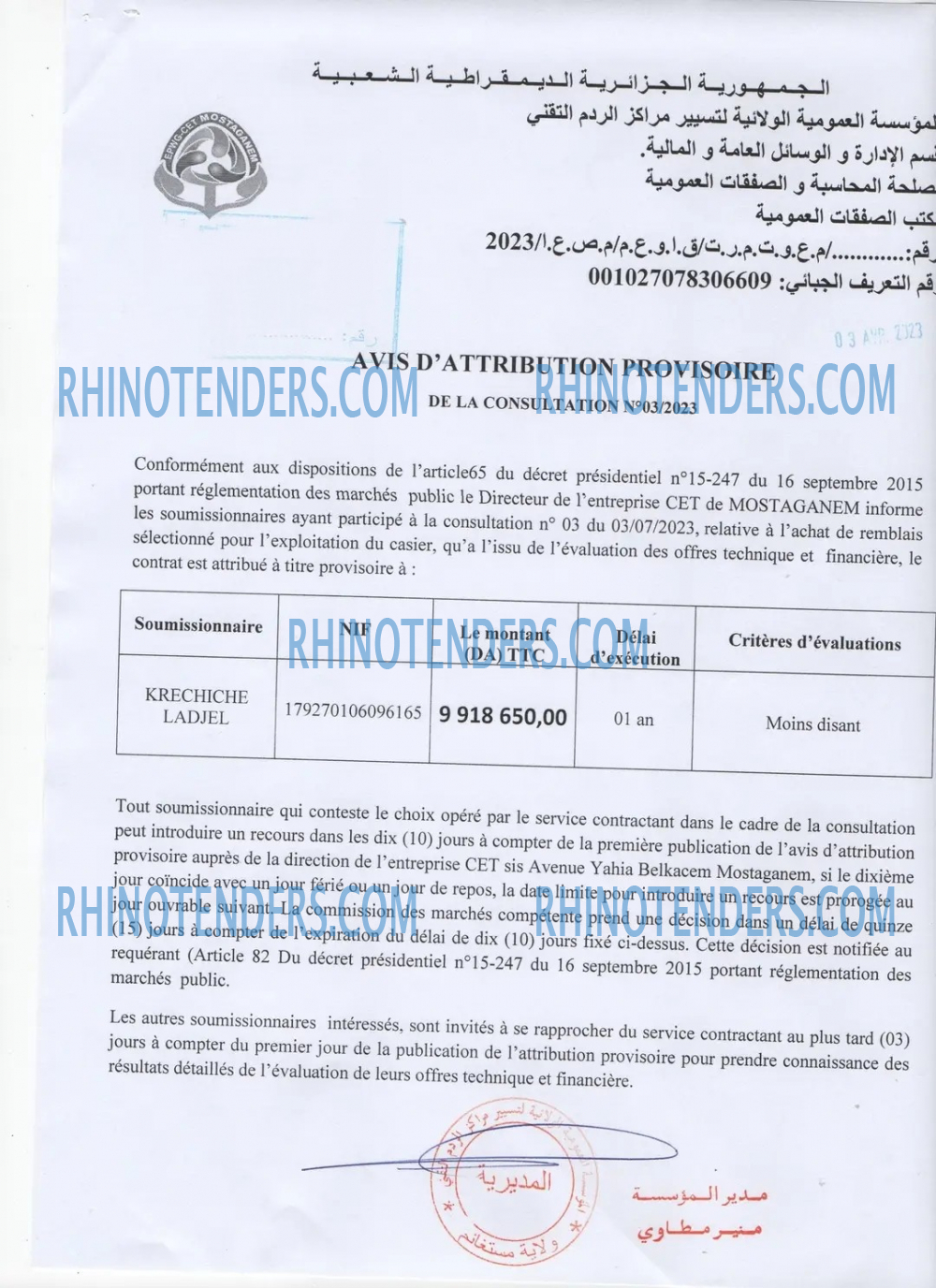Rhinotenders