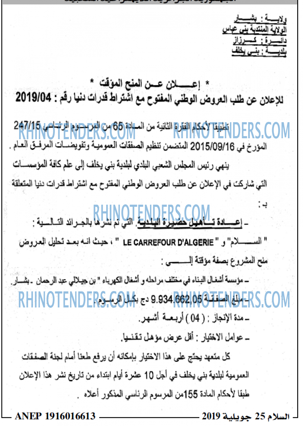 السلام