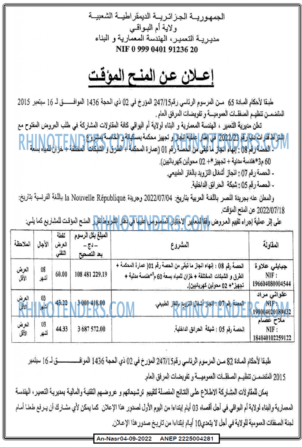 AN-NASR