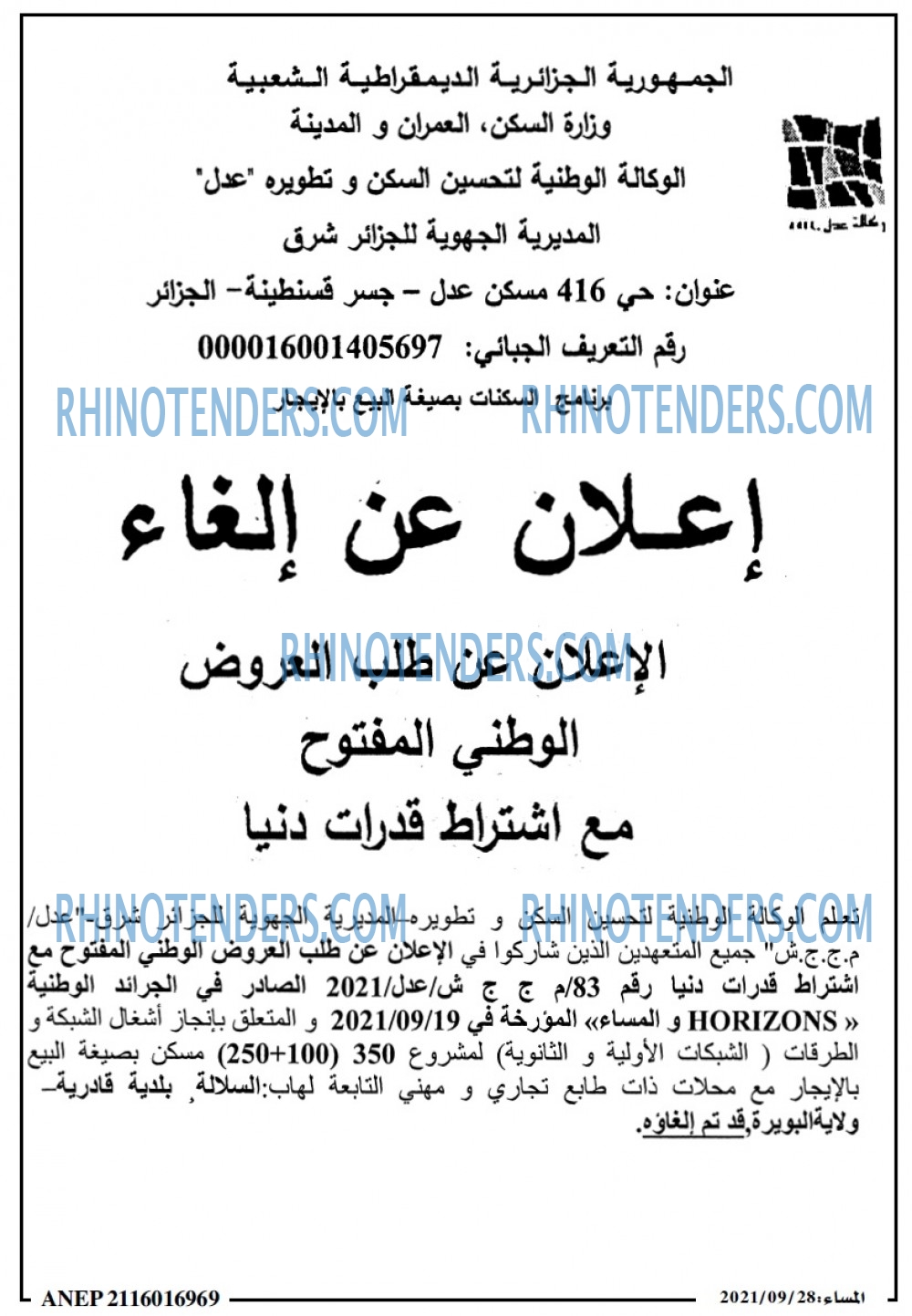 المساء