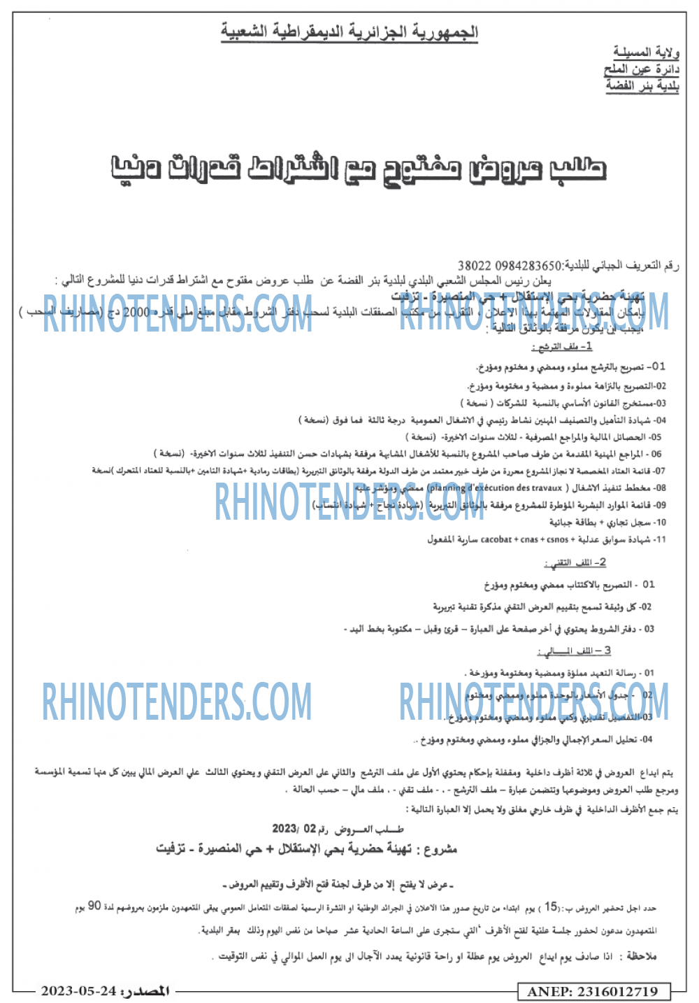 Masdar