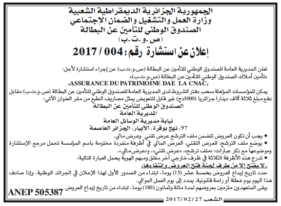 الشعب