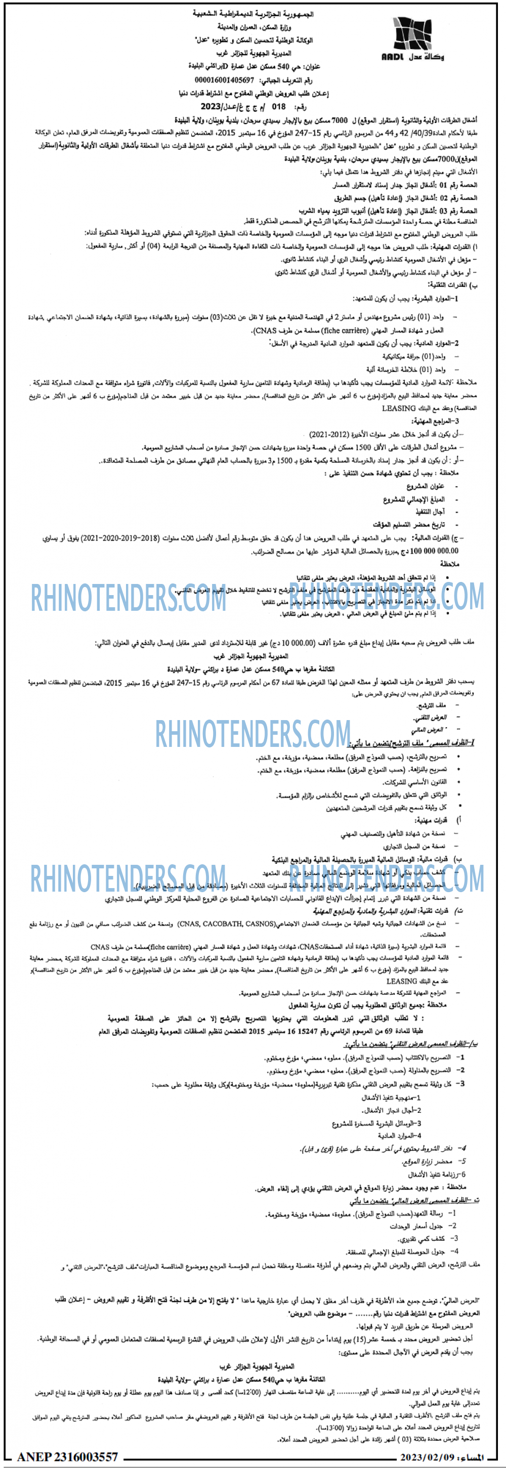 المساء
