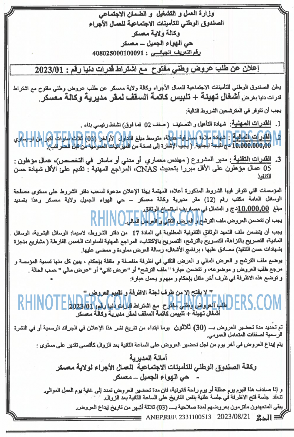 EL KHABAR