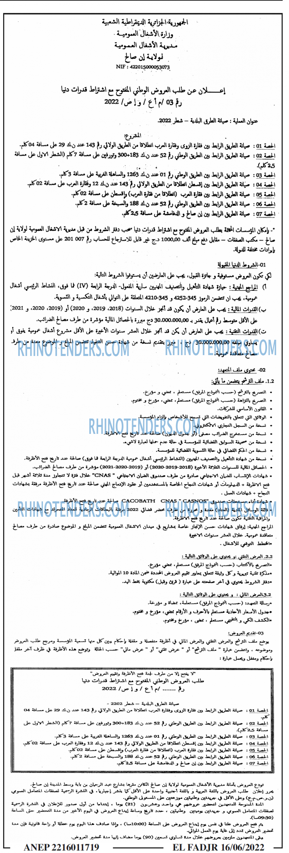 الفجر