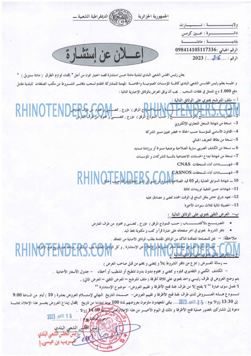 Rhinotenders