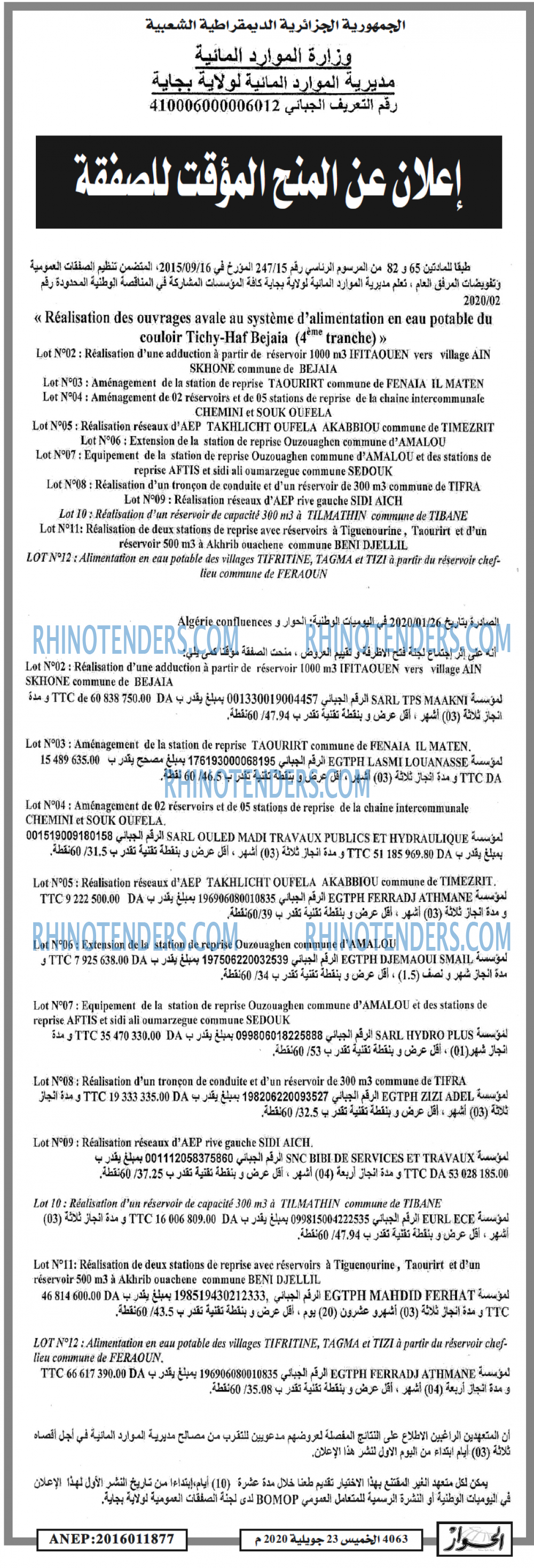 الحوار