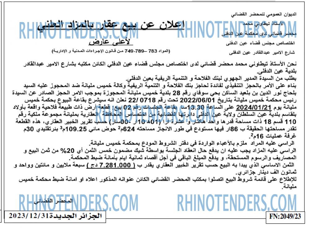 الجزائر الجديدة