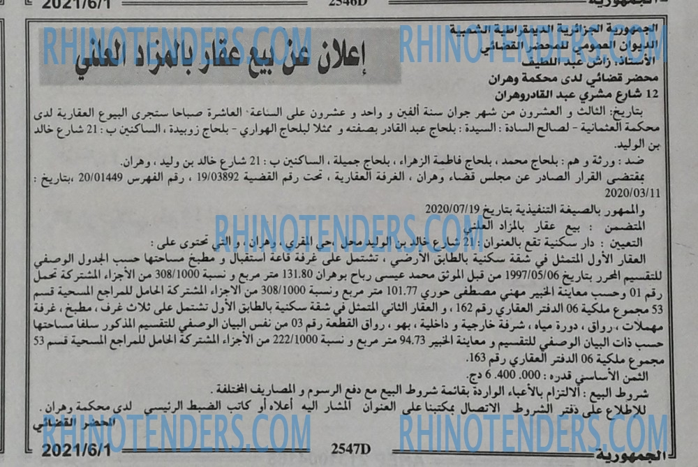 الجمهورية