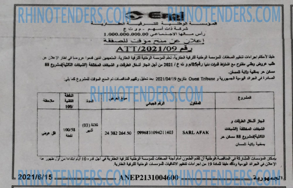 الجمهورية