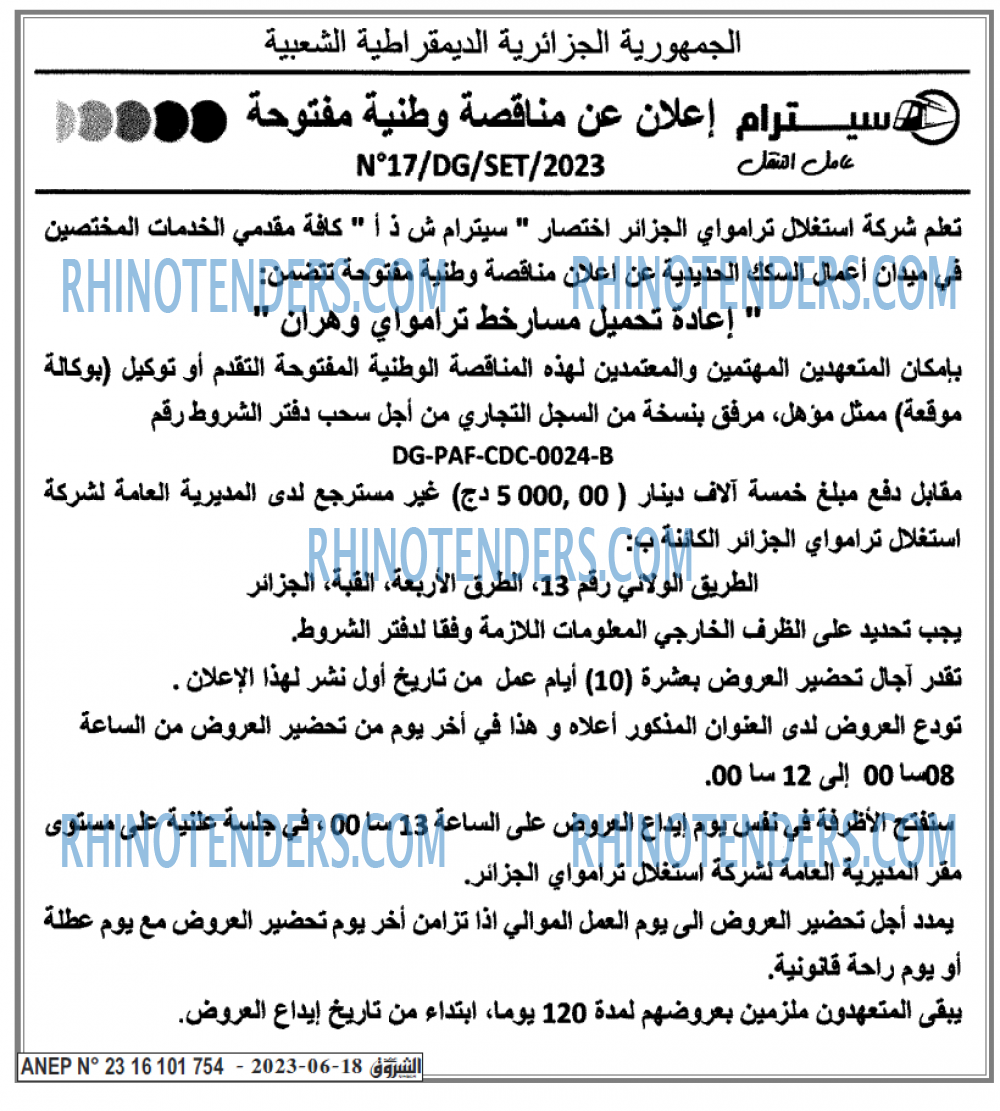 Echourouk