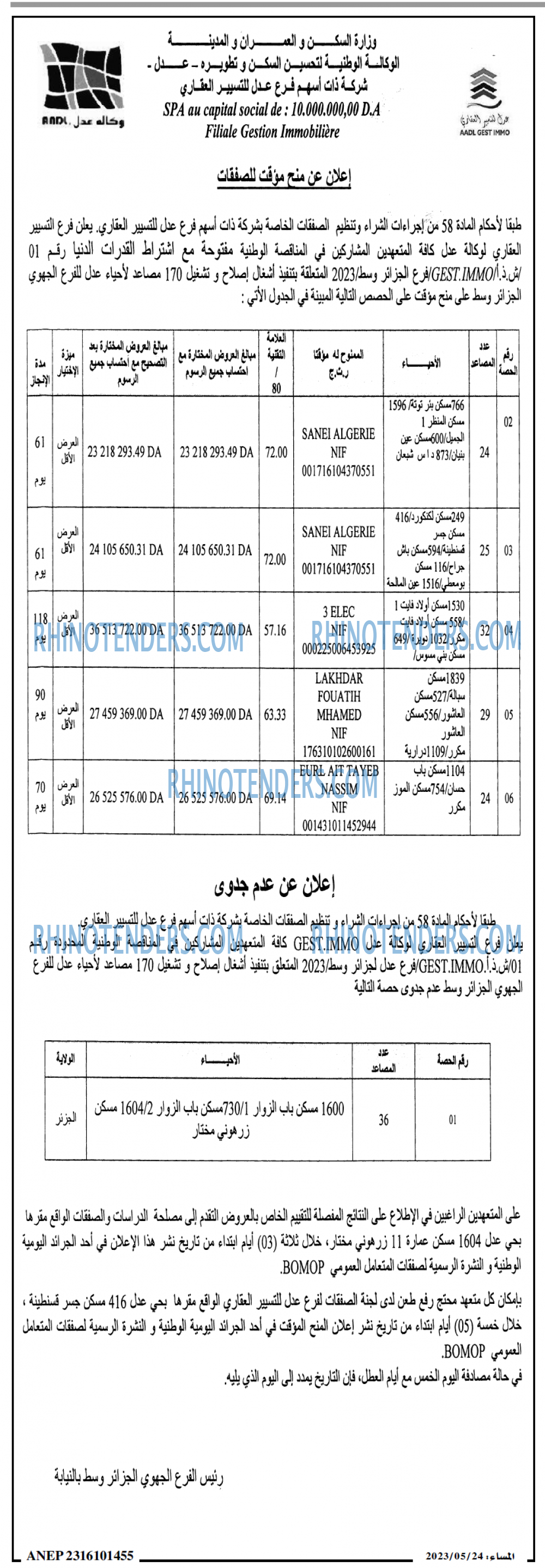 المساء