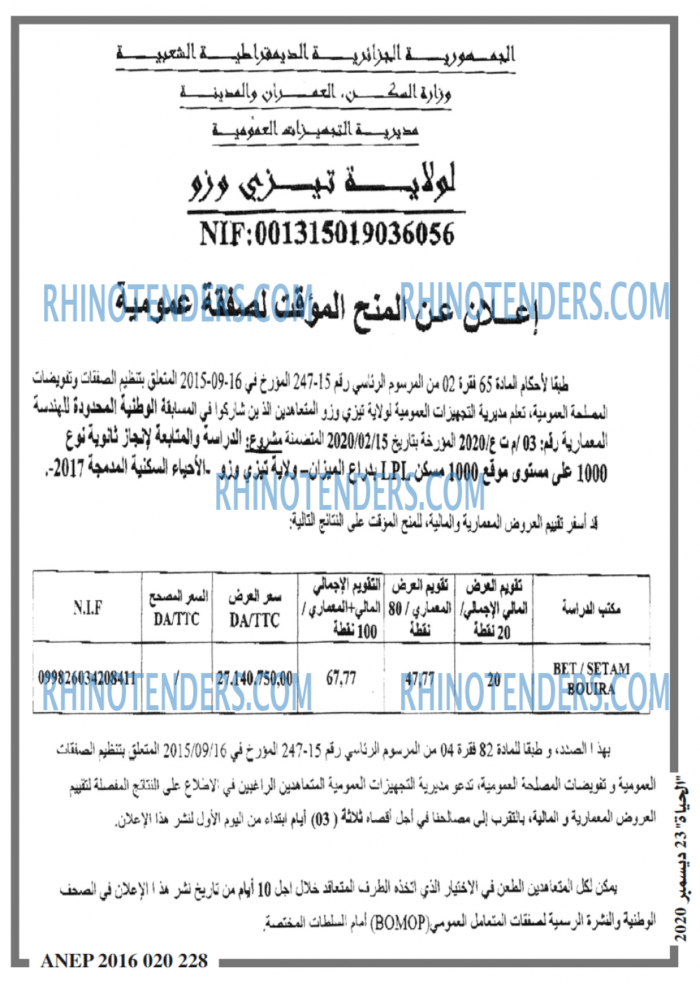 EL HAYAT