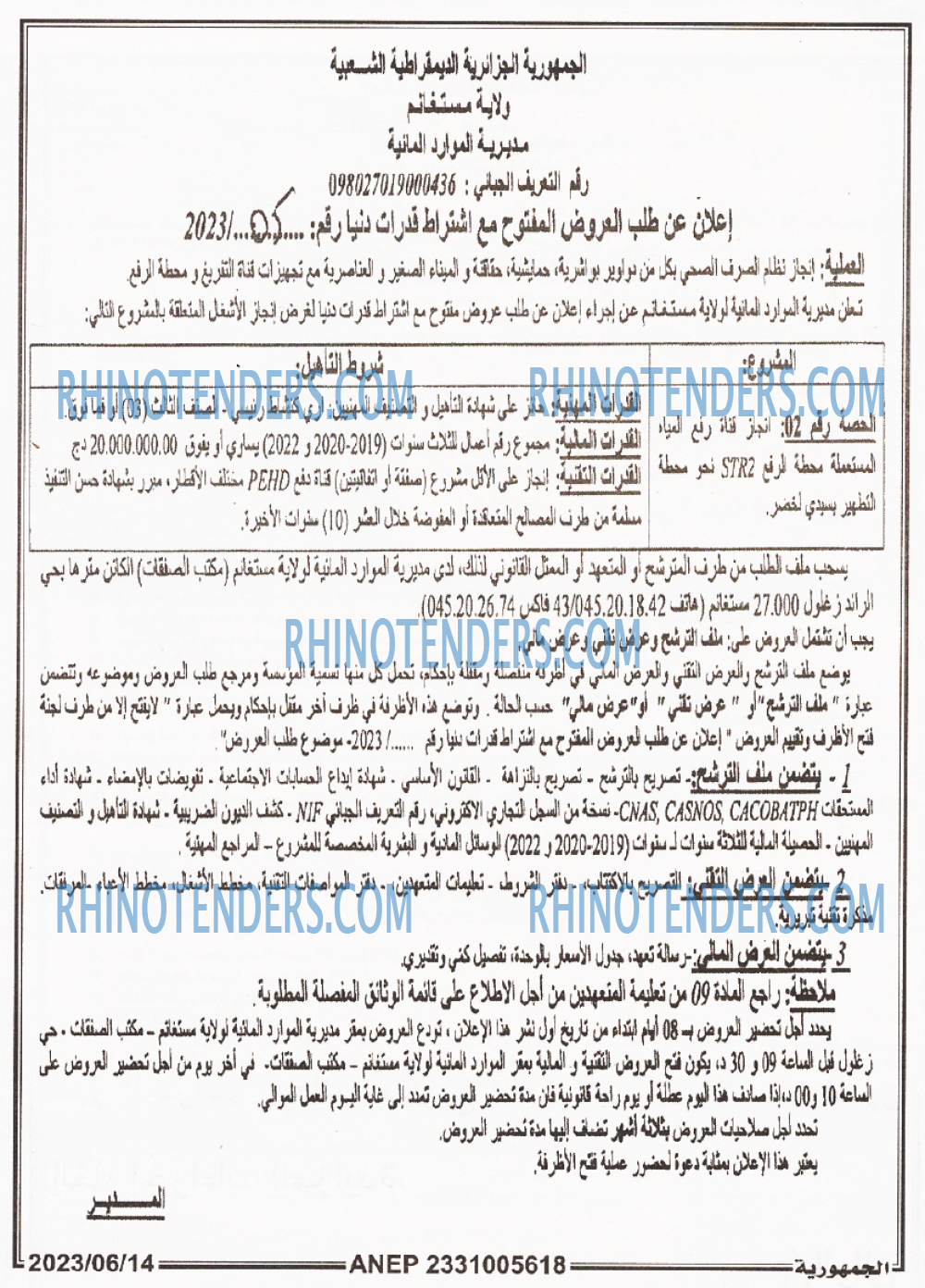الجمهورية