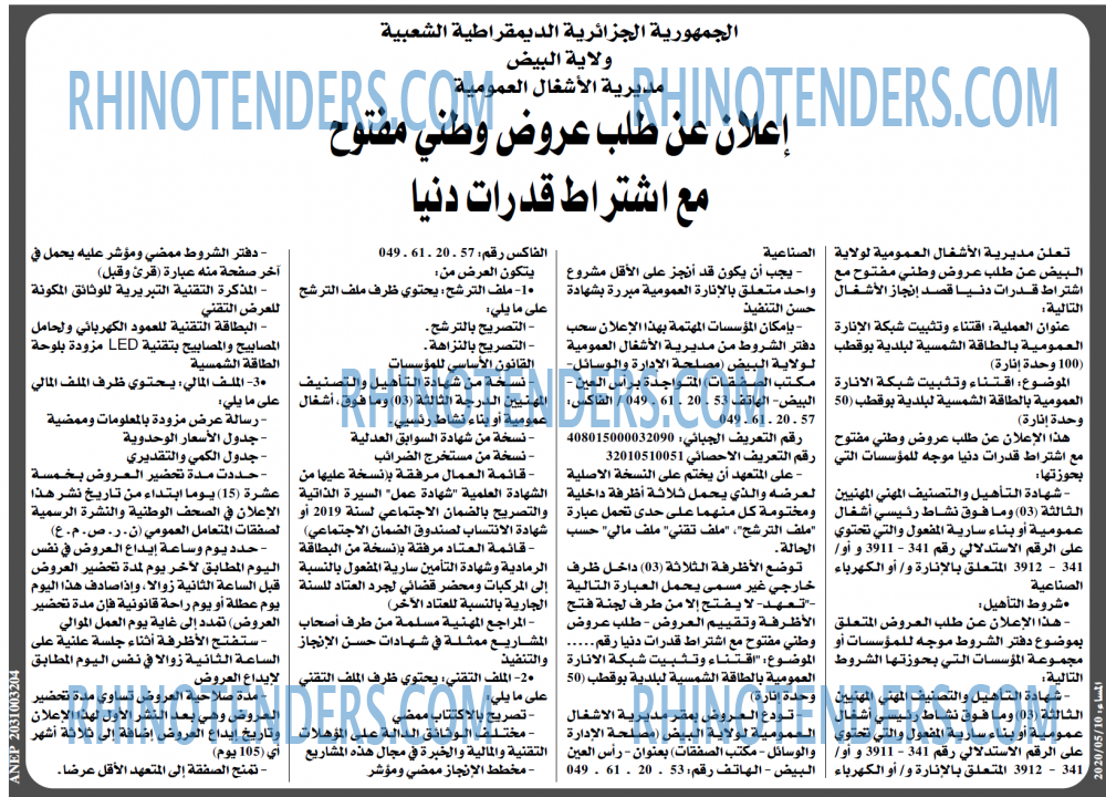 المساء