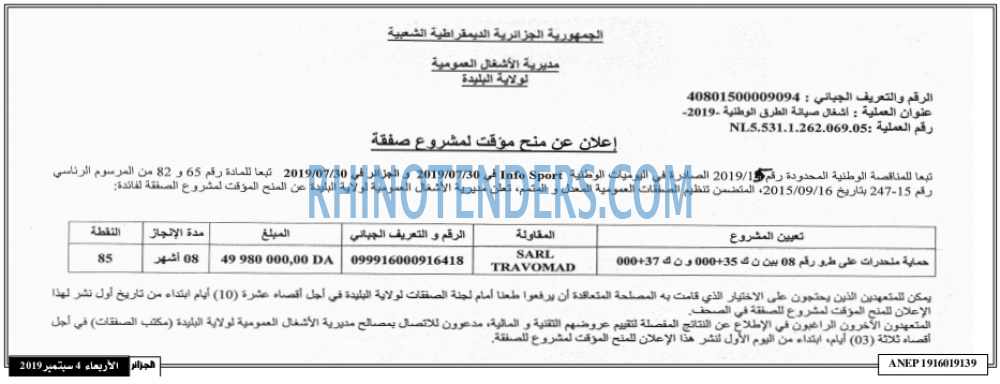 الجزائر