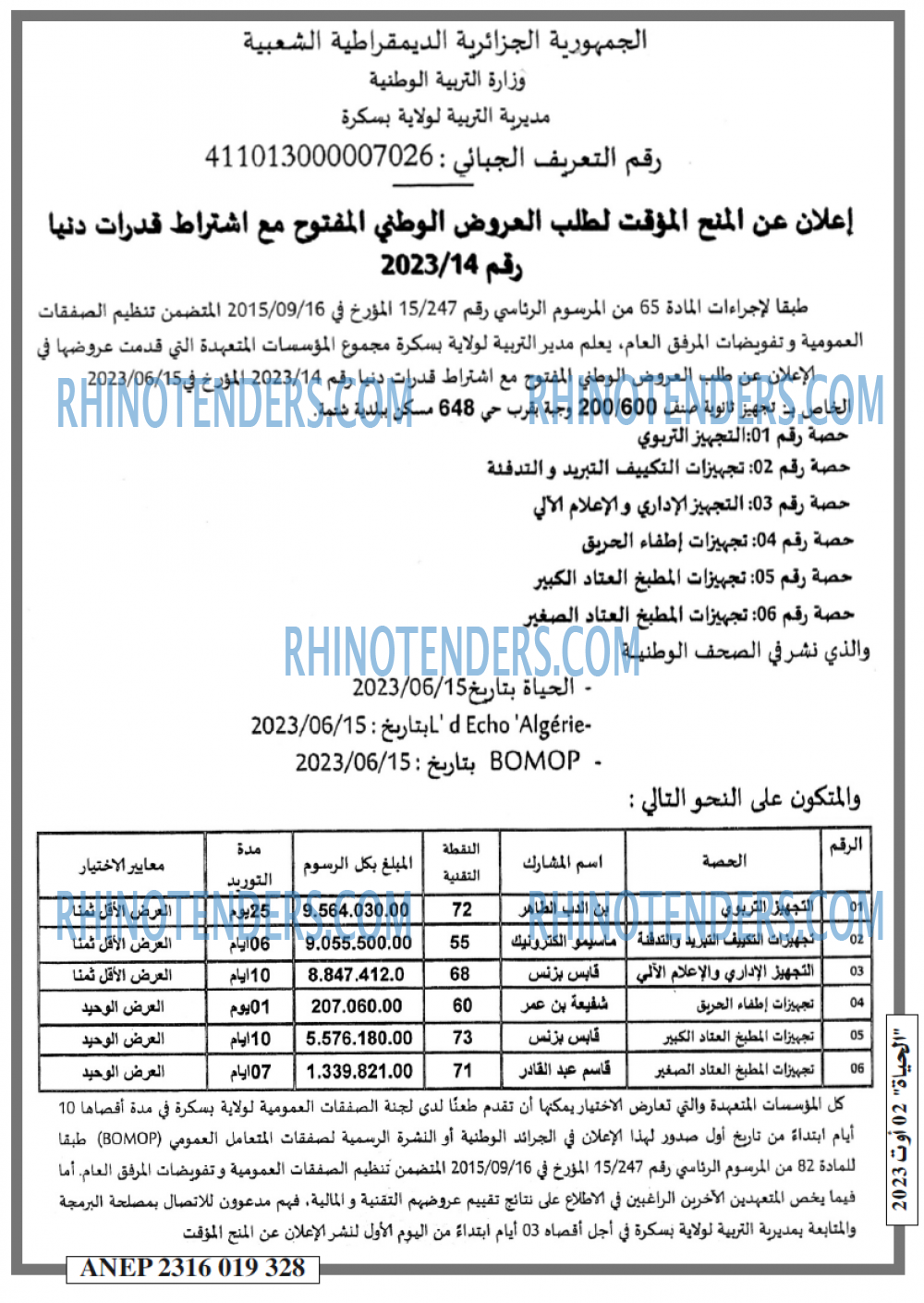 الحياة