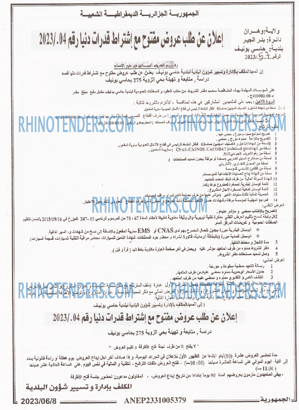 الجمهورية