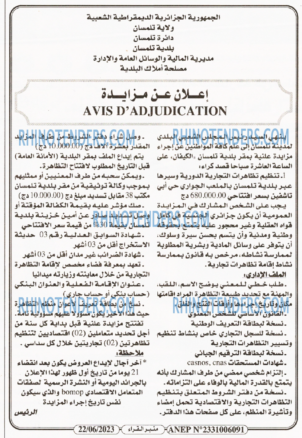 منبر القراء