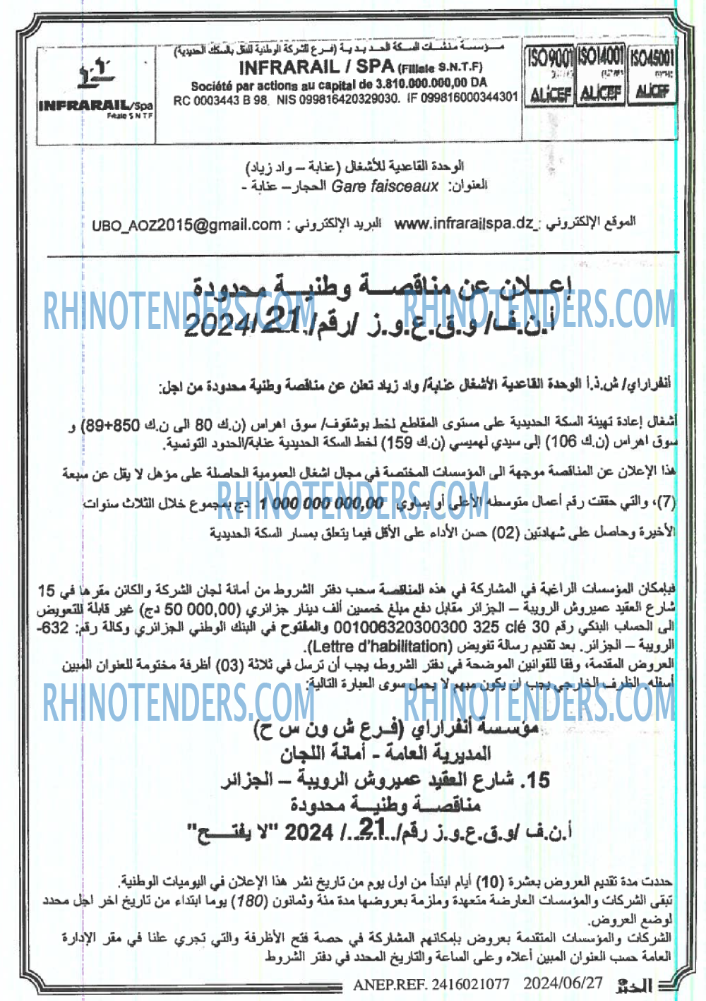 EL KHABAR