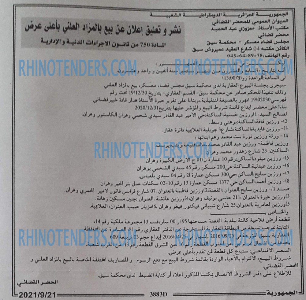 الجمهورية