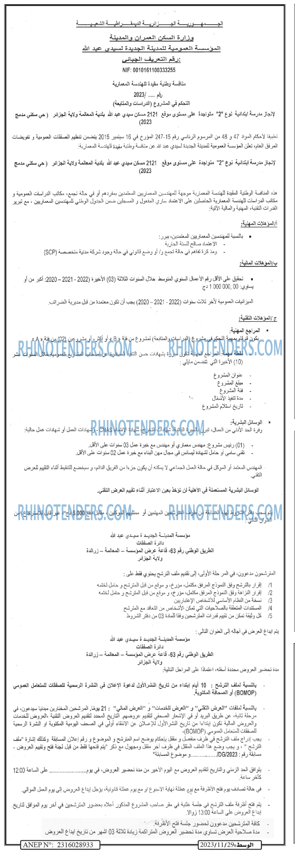 الوسط