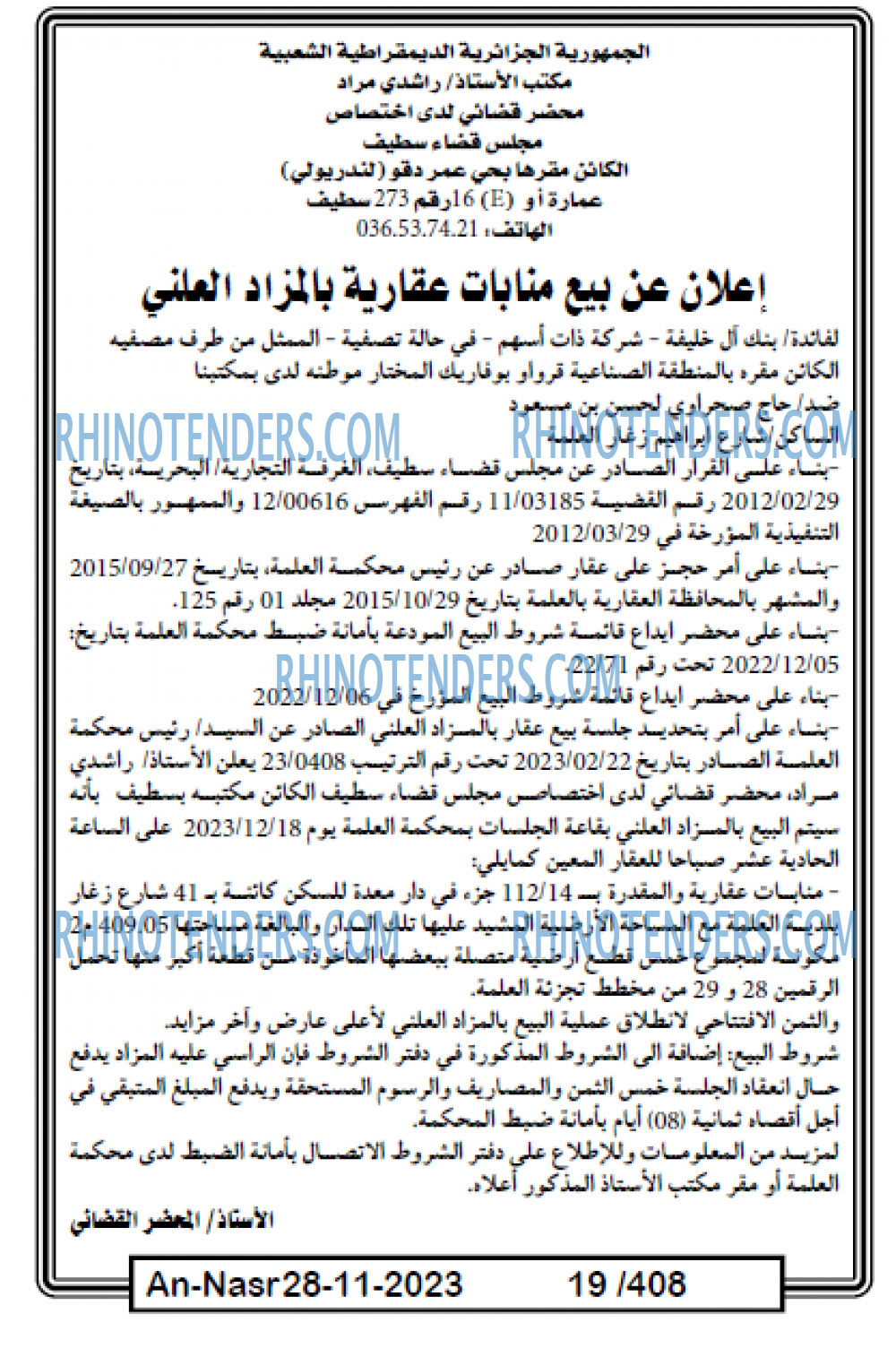 AN-NASR