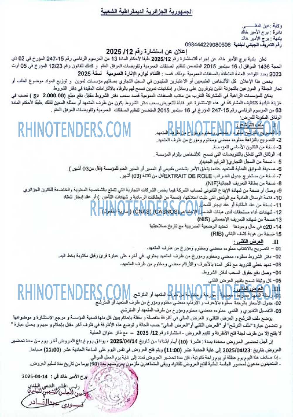 Rhinotenders