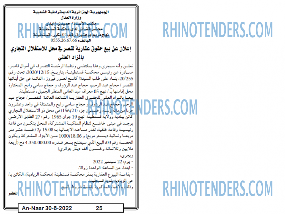 AN-NASR