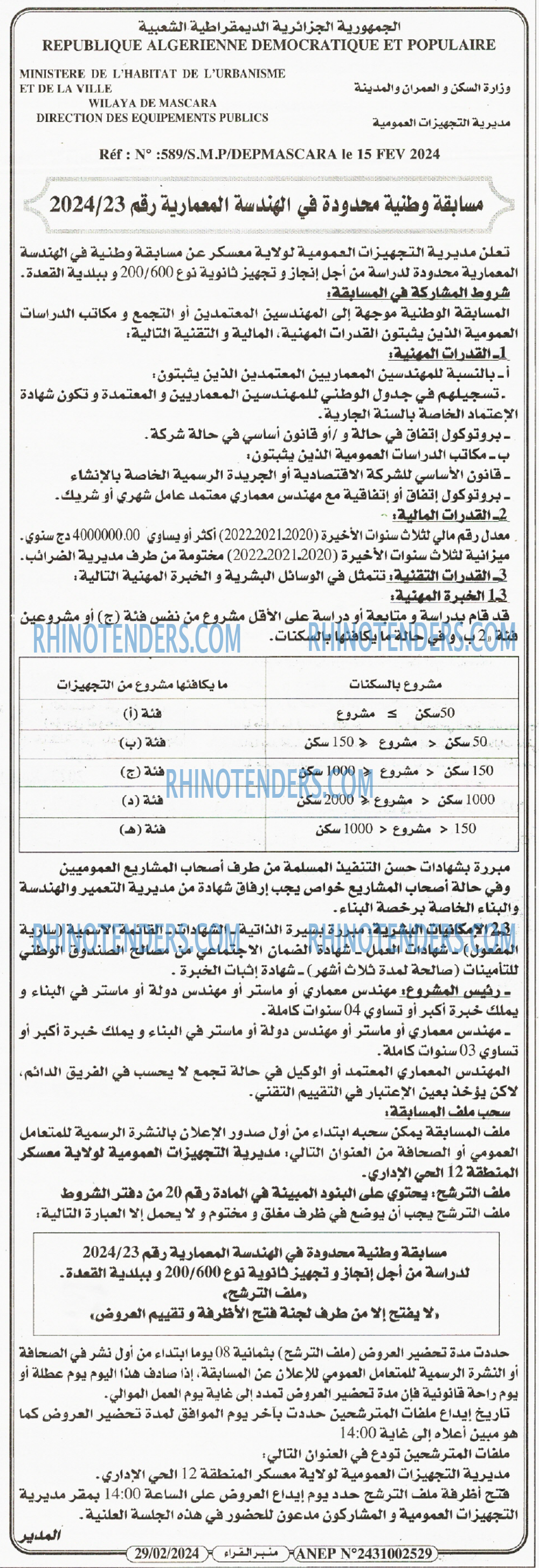منبر القراء