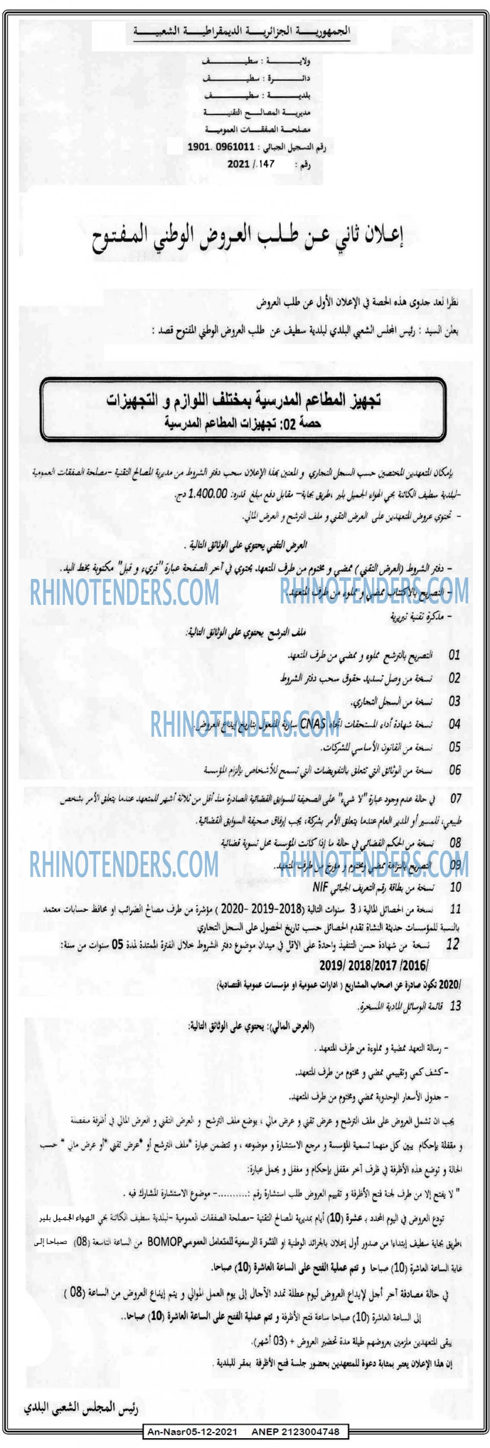 AN-NASR