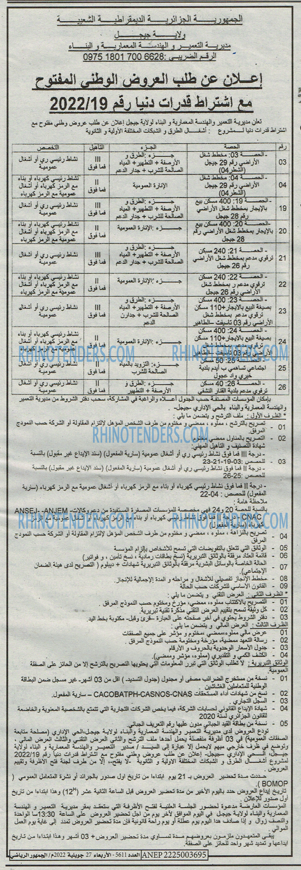 EL JOUMHOUR RIYADI