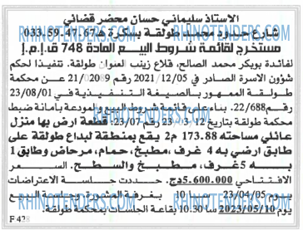 EL KHABAR