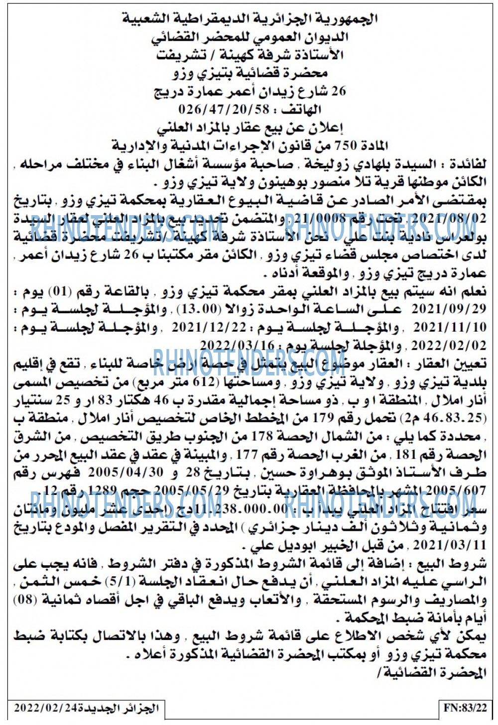 الجزائر الجديدة