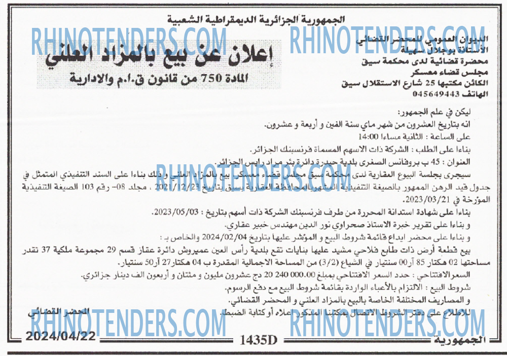 الجمهورية