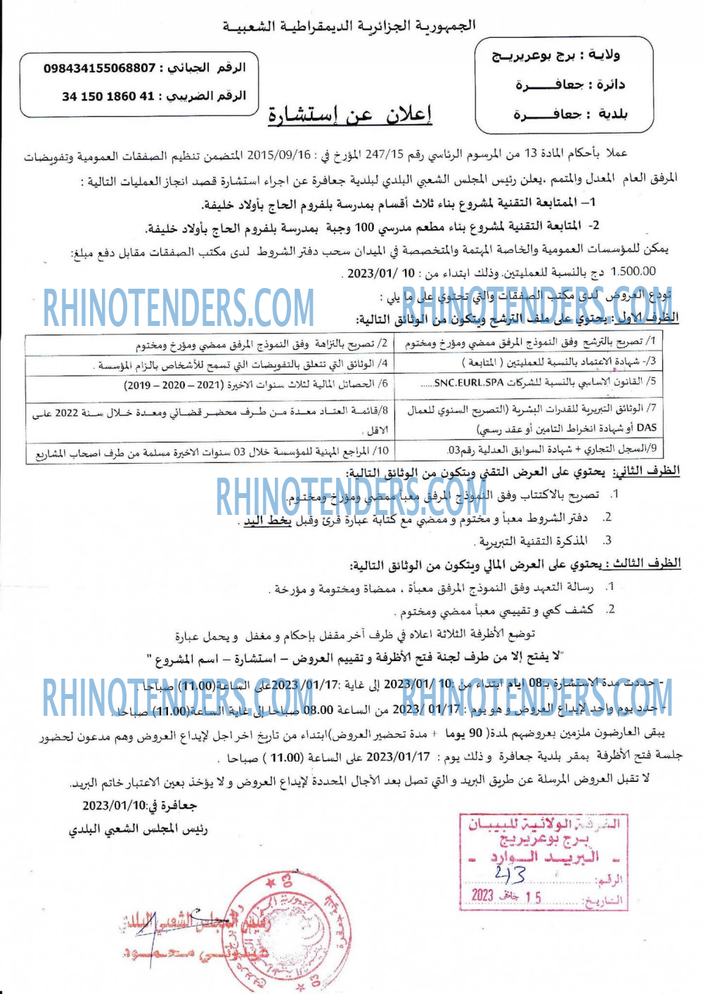 Rhinotenders